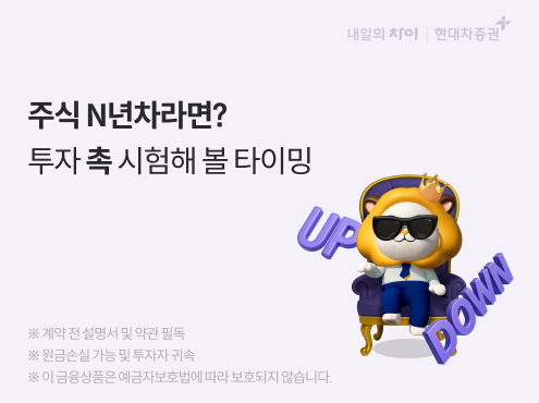 주간 해외시장 예측 챌린지 이벤트 배너