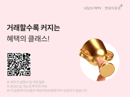 국내주식 거래 이벤트